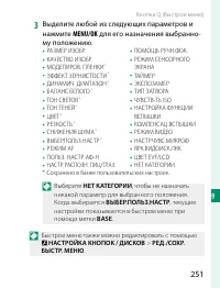 Страница 271