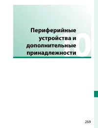 Страница 279