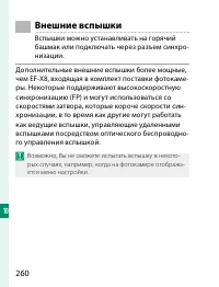 Страница 280