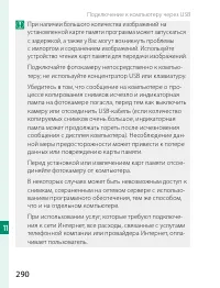 Страница 310