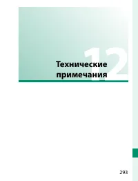 Страница 313