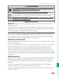 Страница 323