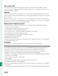 Страница 324