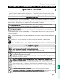 Страница 331