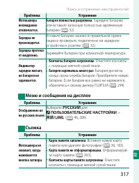 Страница 337