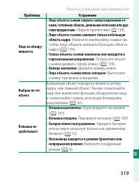 Страница 339