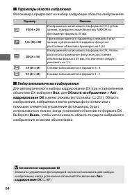 Страница 108