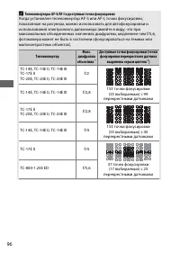 Страница 120