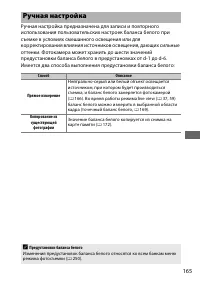 Страница 189