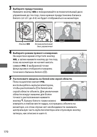 Страница 194