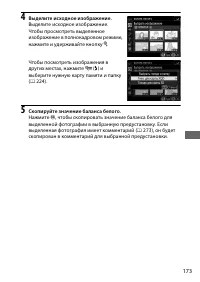 Страница 197