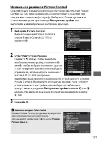 Страница 201