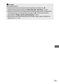 Страница 219