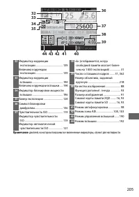 Страница 229