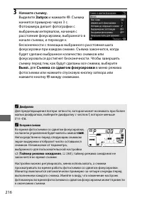 Страница 240