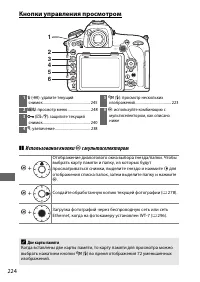Страница 248