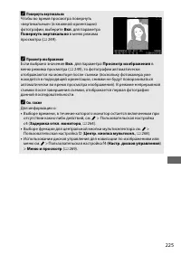 Страница 249