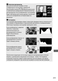 Страница 257