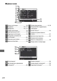 Страница 258