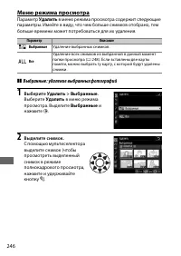 Страница 270