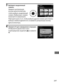 Страница 271