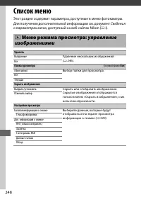 Страница 272