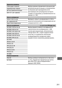 Страница 275