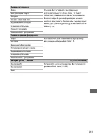 Страница 279