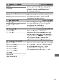 Страница 285