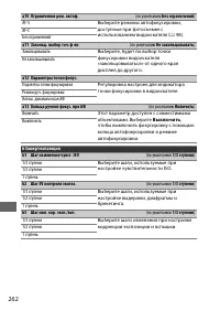 Страница 286