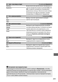 Страница 289