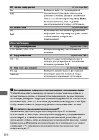 Страница 290