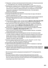 Страница 307