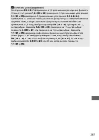 Страница 311