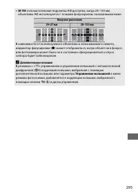 Страница 319