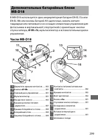 Страница 323