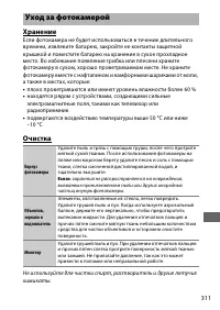 Страница 335