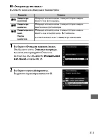 Страница 337