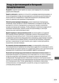 Страница 343