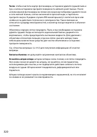 Страница 344