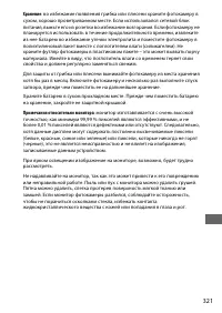 Страница 345