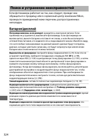 Страница 348