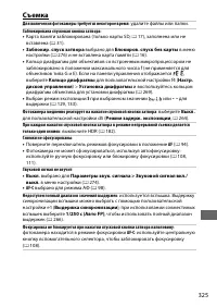 Страница 349