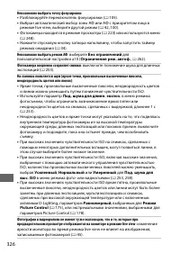 Страница 350