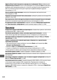 Страница 352