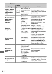 Страница 358