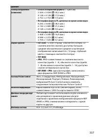 Страница 361