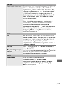 Страница 363