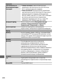 Страница 368