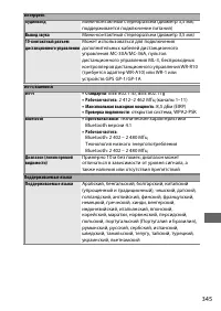 Страница 369